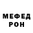 Меф 4 MMC Ontogen