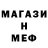 Меф мяу мяу Kirill Pankiv