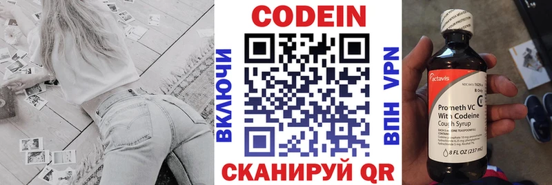 Codein напиток Lean (лин)  закладки  Орлов 