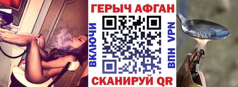 ГЕРОИН афганец  нарко площадка Telegram  Орлов 