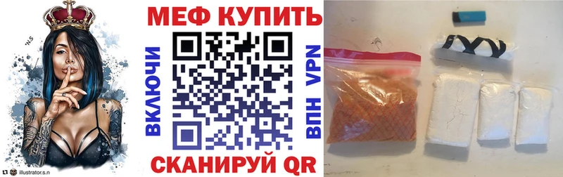 МЯУ-МЯУ VHQ  даркнет сайт  Орлов 