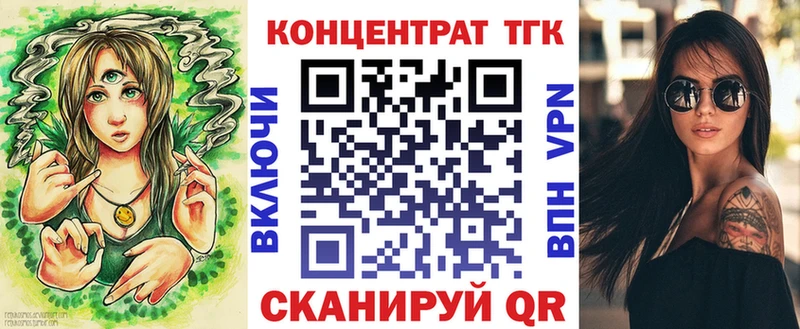 ТГК концентрат  магазин продажи наркотиков  Орлов 